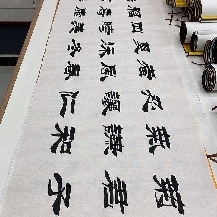 书法梅兰竹菊刘生财