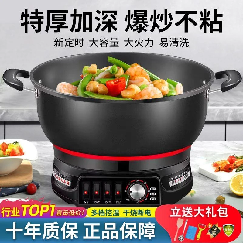 苏泊尓适配铸铁电炒锅家用多功能炒菜炖煎炸电饭锅多功能蒸煮一体