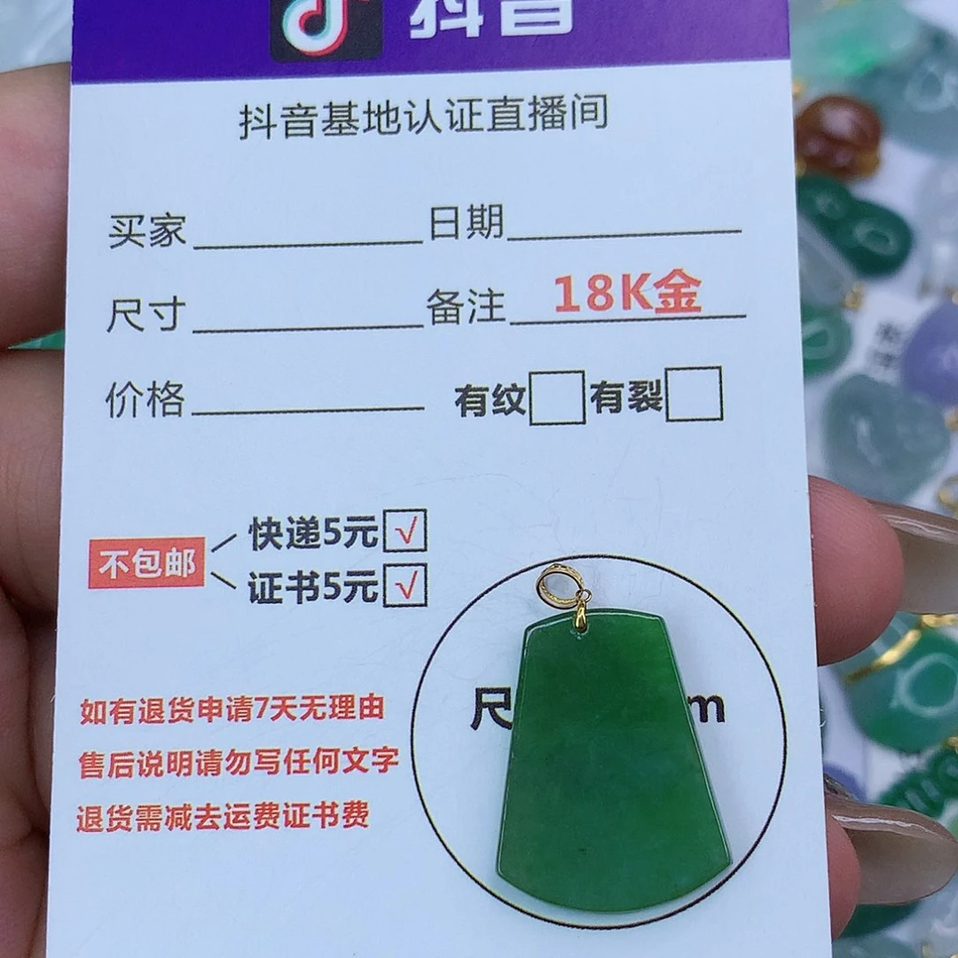 翡翠颈饰18K金镶嵌天然缅甸翡翠a货