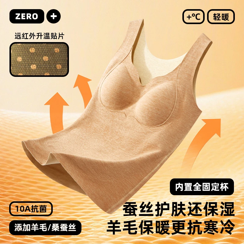 V领中厚款保暖美体保暖背心薄款纯色抗菌蚕丝羊毛dpy