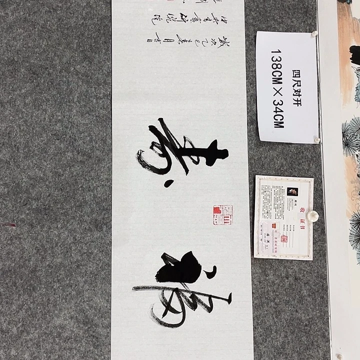 书法书画家作品集