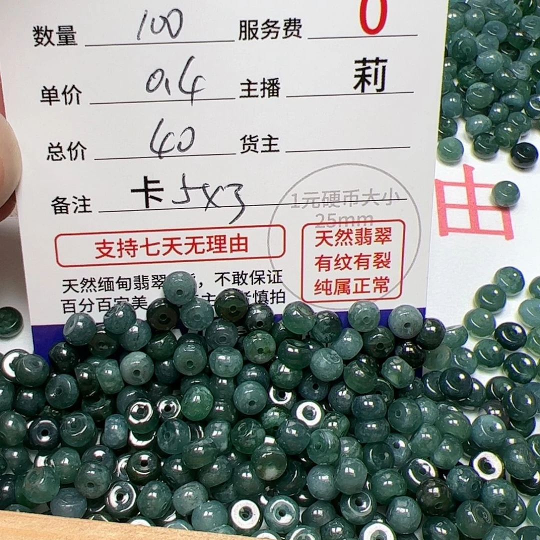 【闪购商品】翡翠手链未镶嵌风***1卡5*3