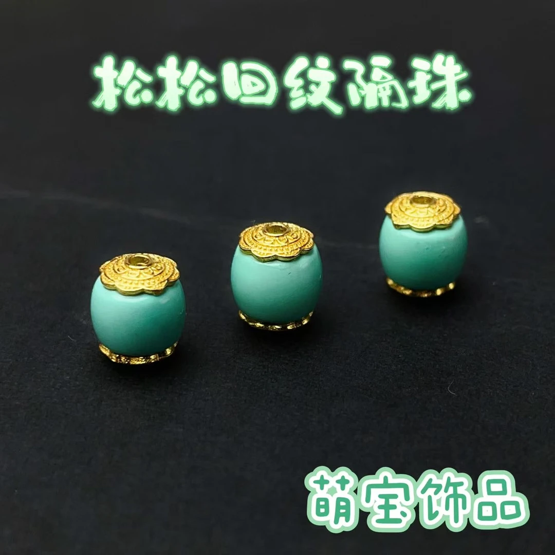 【萌宝饰品】B204天然松松回纹隔珠 直切 通孔花形8*7mm 多样性发一