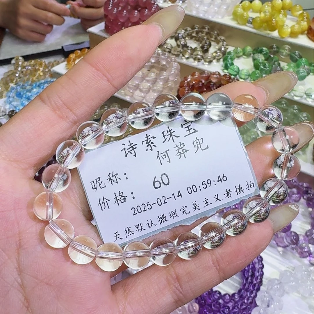 水晶手链未镶嵌何*兜白水晶8