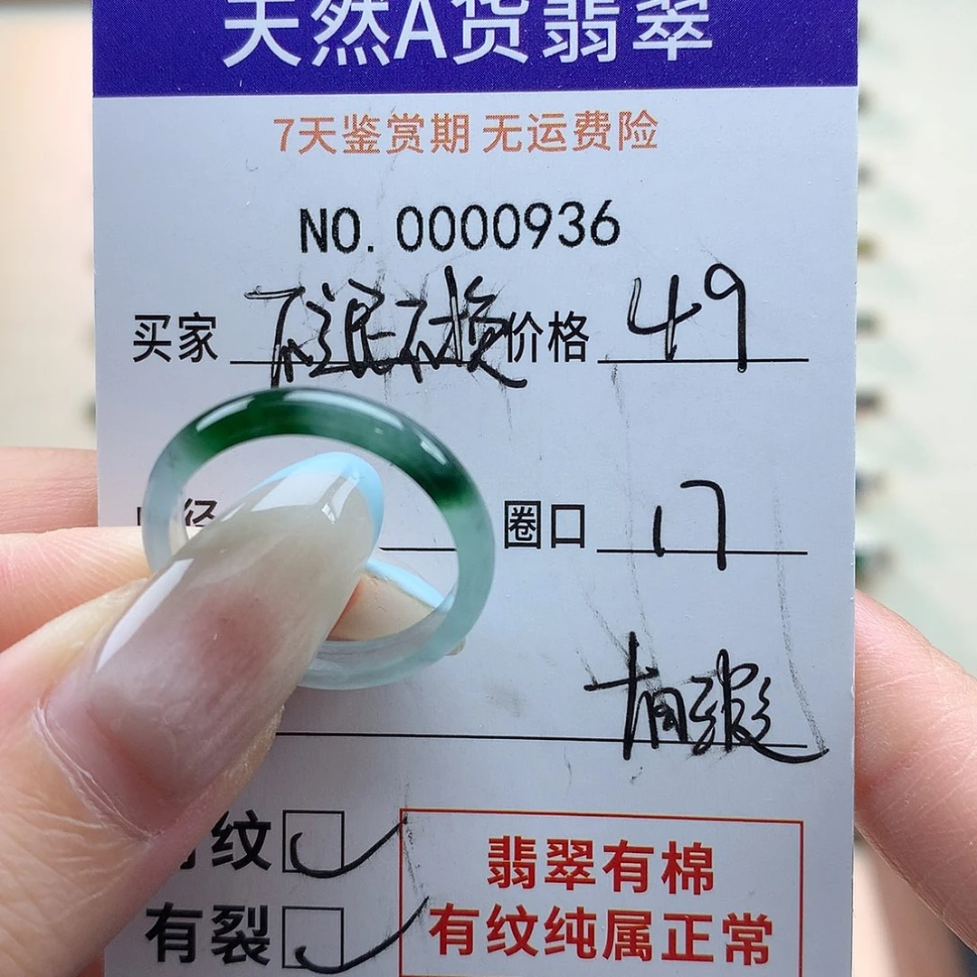 翡翠未镶嵌戒指天然翡翠