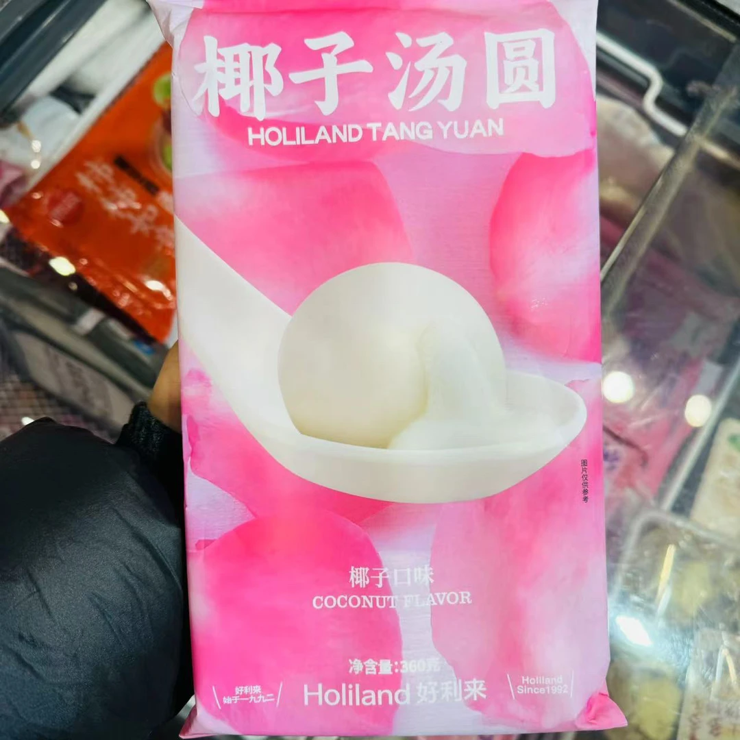 好利来椰子汤圆