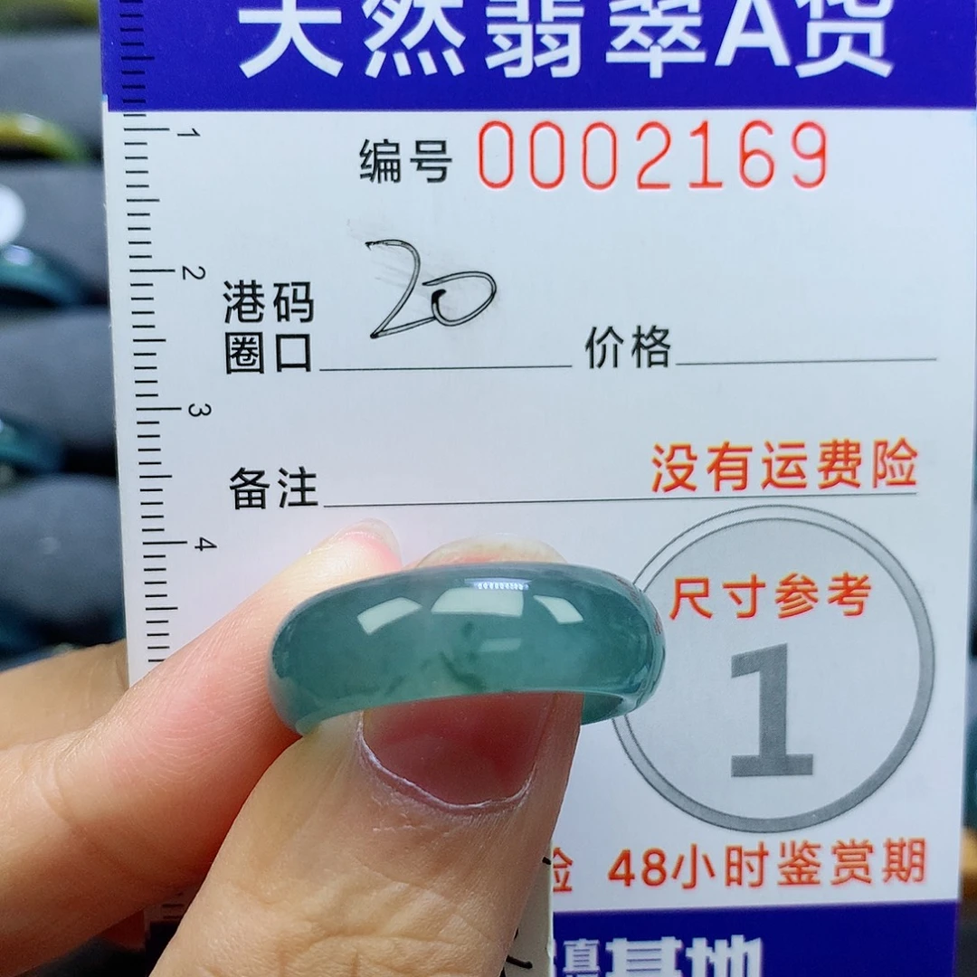 翡翠未镶嵌戒指天然