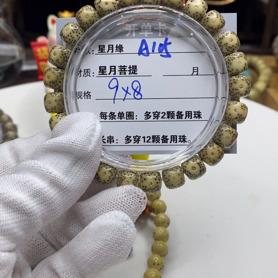 【闪购商品】星月菩提吊坠A105?!!’mmmkk