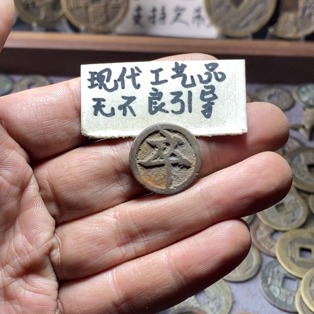 铜S****✨现代工艺品小平