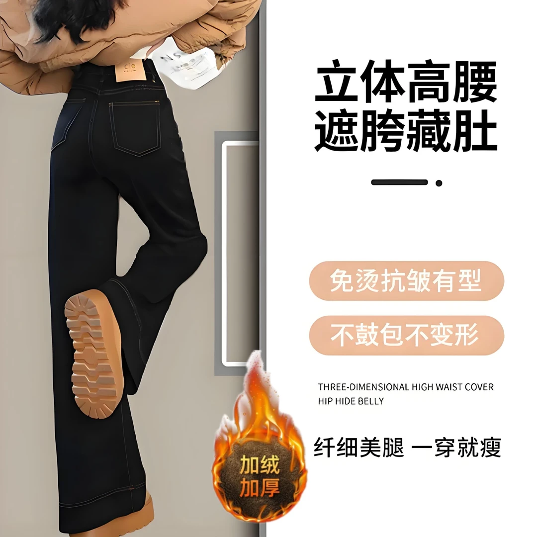 黑色加绒高腰窄版牛仔阔腿裤拖地遮胯修身保暖#1015