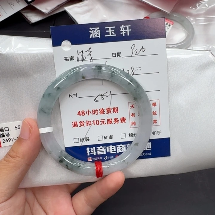 未镶嵌手镯翡翠清*