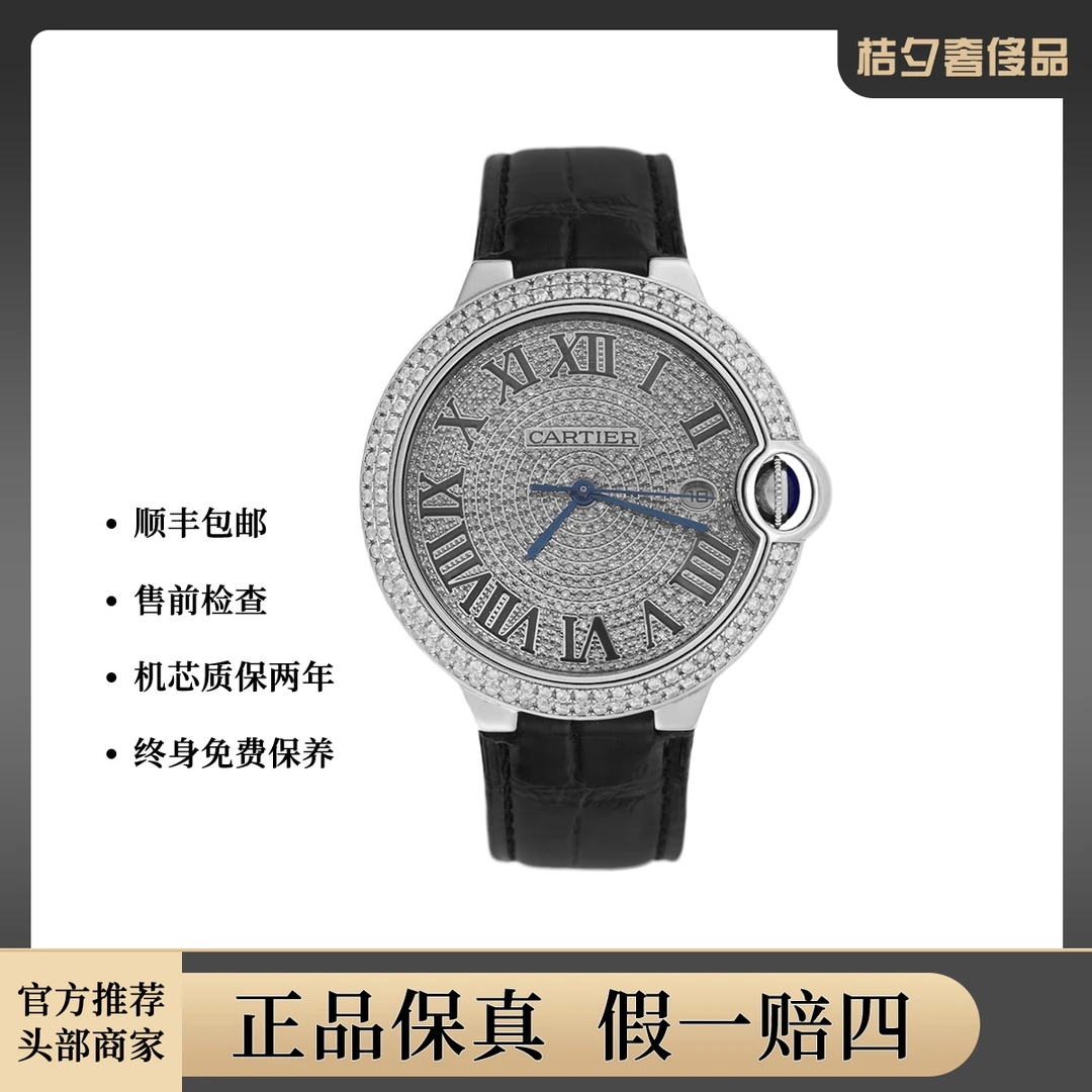 99新 Cartier/卡地亚 蓝气球系列W69016Z4腕表/后满钻/WHT026133