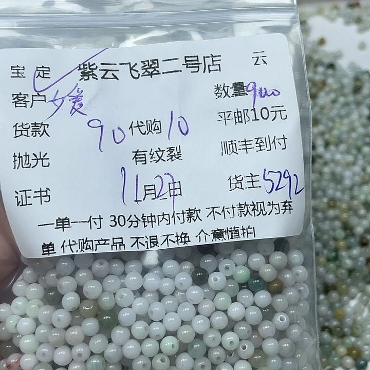 @***媛翡翠未镶嵌颈饰翡翠