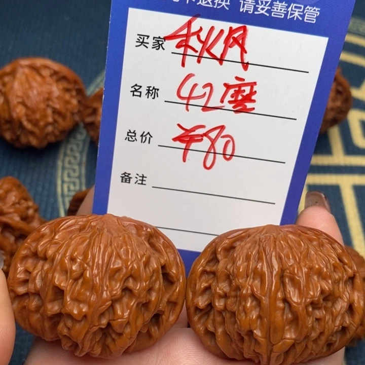 秋***风文玩核桃吊坠磨盘42