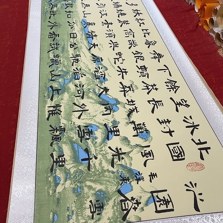书法北国卷轴隶书敦江山轴205✖️50厘米左右