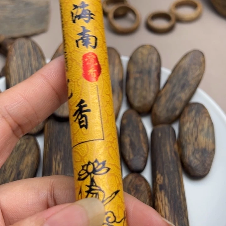 棋楠沉香线香3.0（5克