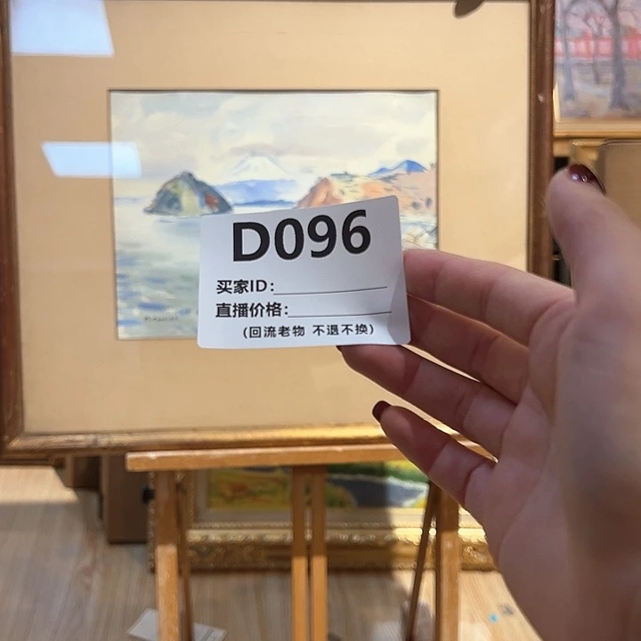 版画存***知回流老物不退不换