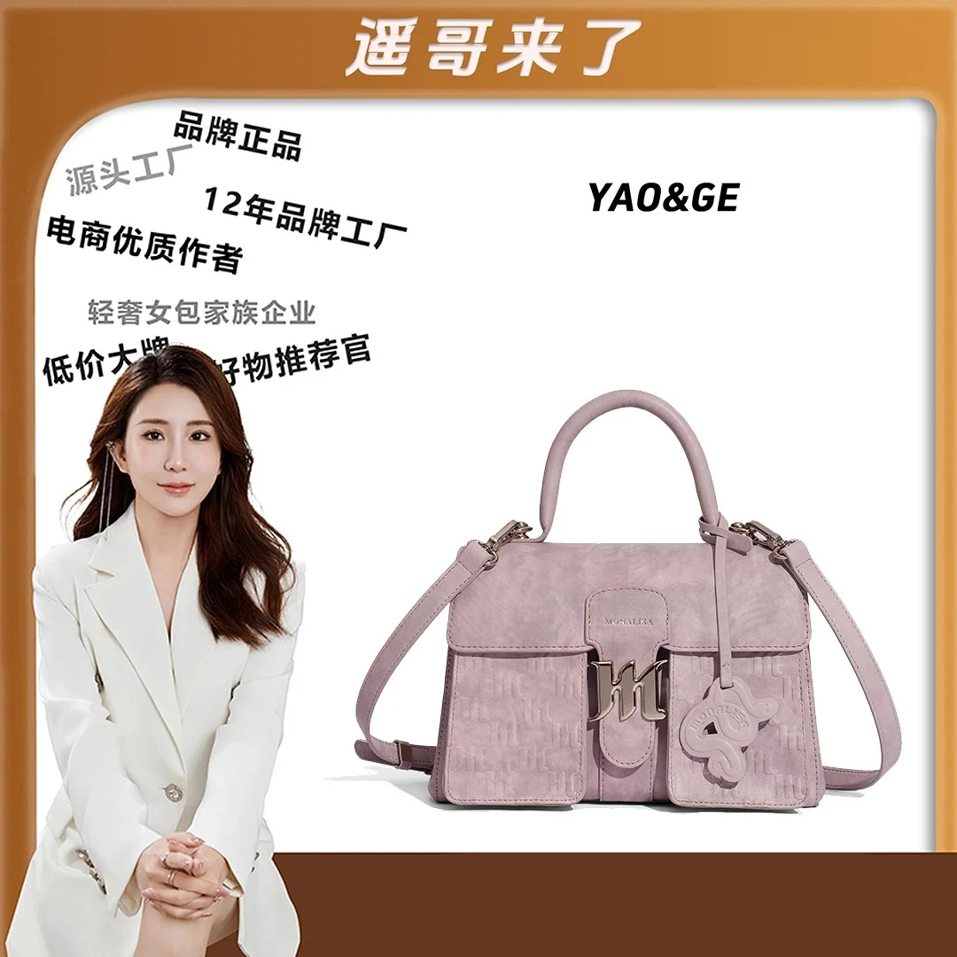 【遥哥定制】蒙娜丽莎新款轻奢紫色磨砂单肩斜挎手提小方包包女款