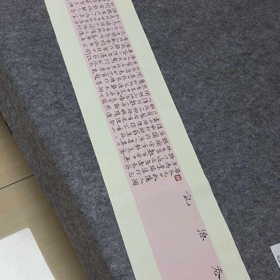 书法中书魏海涛138×25