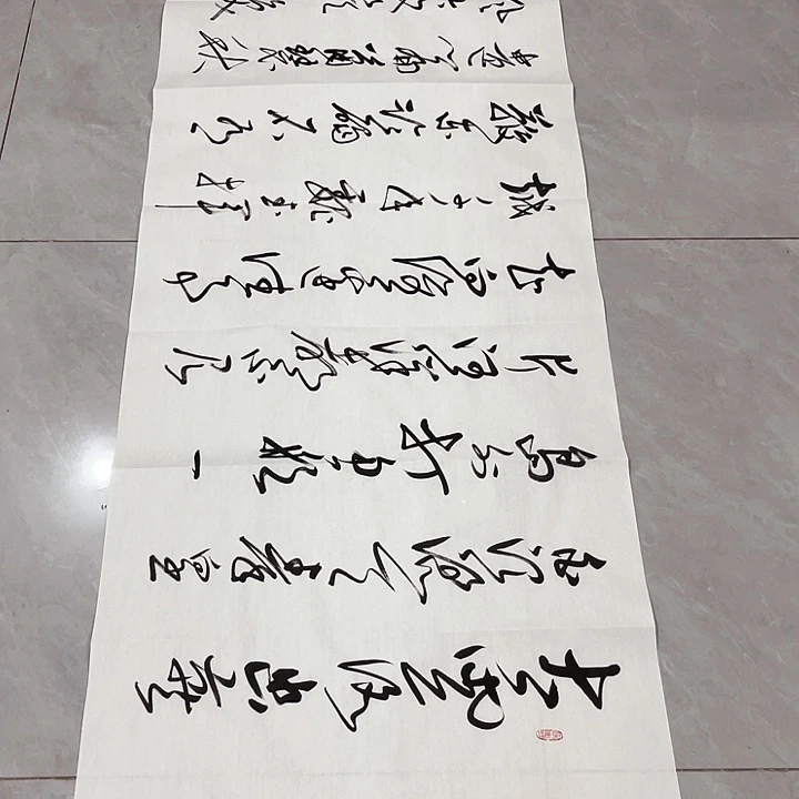 书法用****4尤老师书法作品北戴河