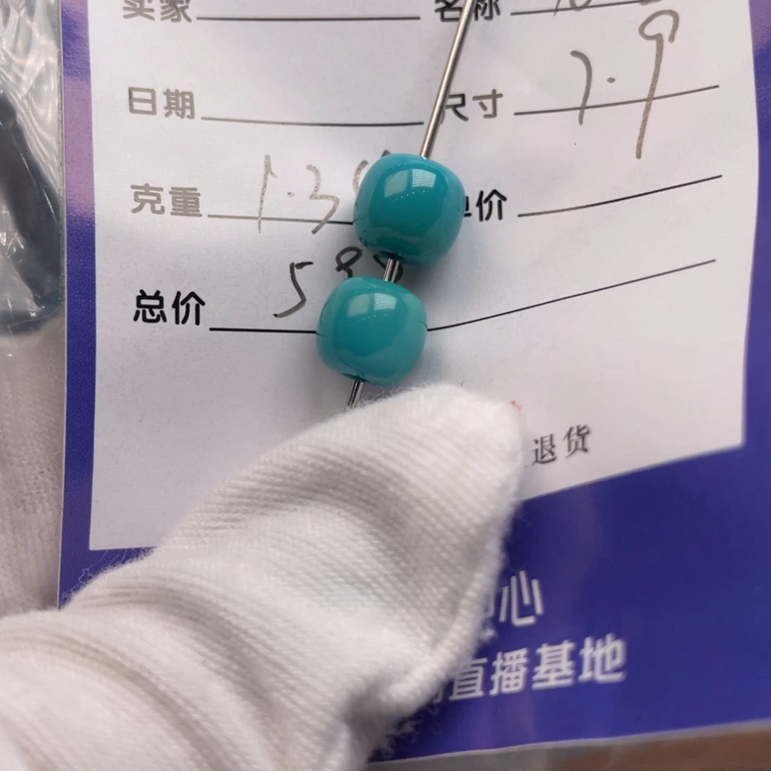 绿松石未镶嵌配饰