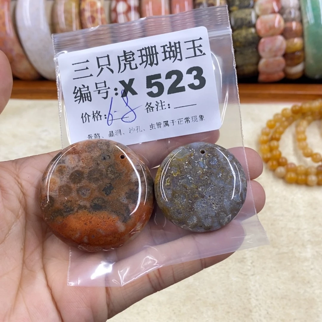 硅化珊瑚（珊瑚玉）1未镶嵌?