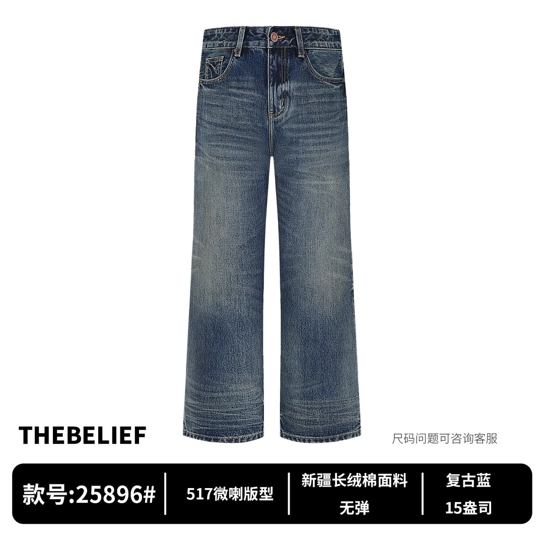 25896#秋冬经典美式高街重磅复古蓝水洗517微喇版型牛仔裤男