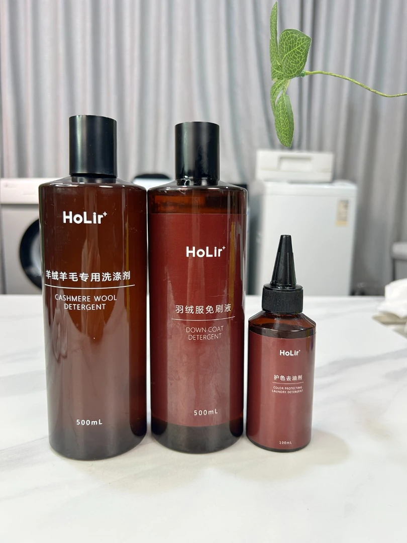 洪陵（年货福利）羊绒羊毛洗衣液+羽绒服免刷液+去油剂