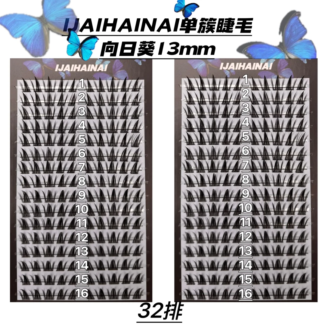 IJAIHAINAI向日葵睫毛书大容量（为了卫生不可以退换）