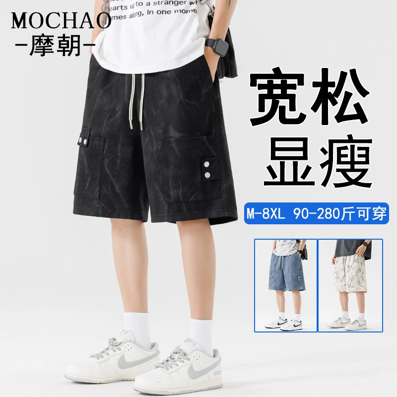 摩朝大码男士扎染复古短裤夏季新款潮牌宽松工装五分裤显瘦直筒裤