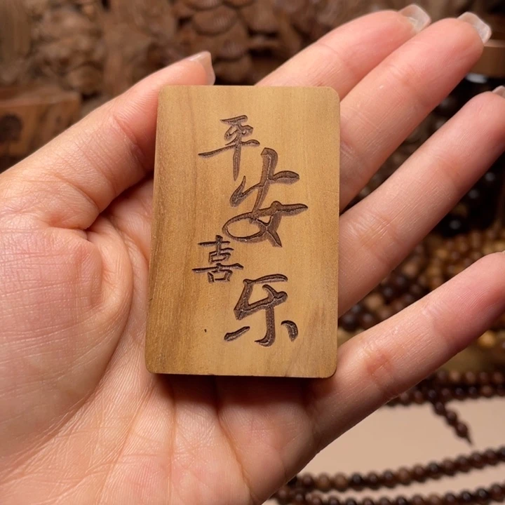 檀香木无事牌瑕疵461