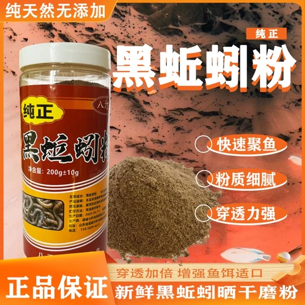 浓腥蚯蚓粉饵料野钓专用鲫鱼鲤鱼秋冬季钓鱼窝料添加剂