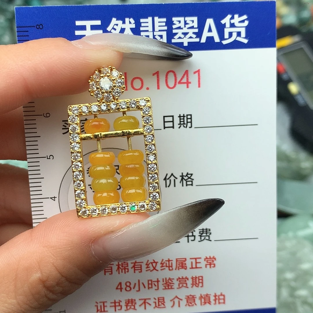 翡翠挂件未镶嵌1041….