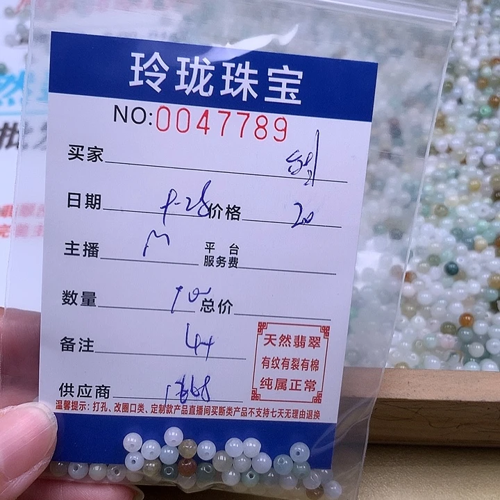 我***甜翡翠未镶嵌手链翡翠