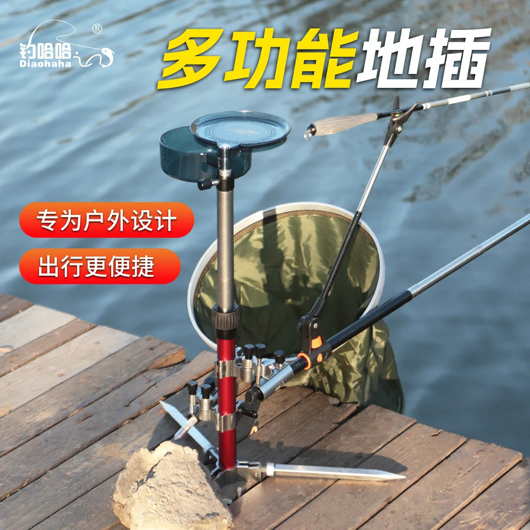 全地形三合一地插炮台支架多功能地插便携炮台支架带炮台架拉饵盘