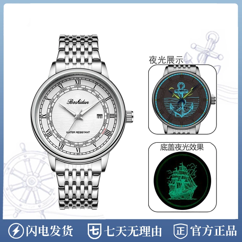 2025新款时尚航海家日历强夜显防水背透男表9132G专属