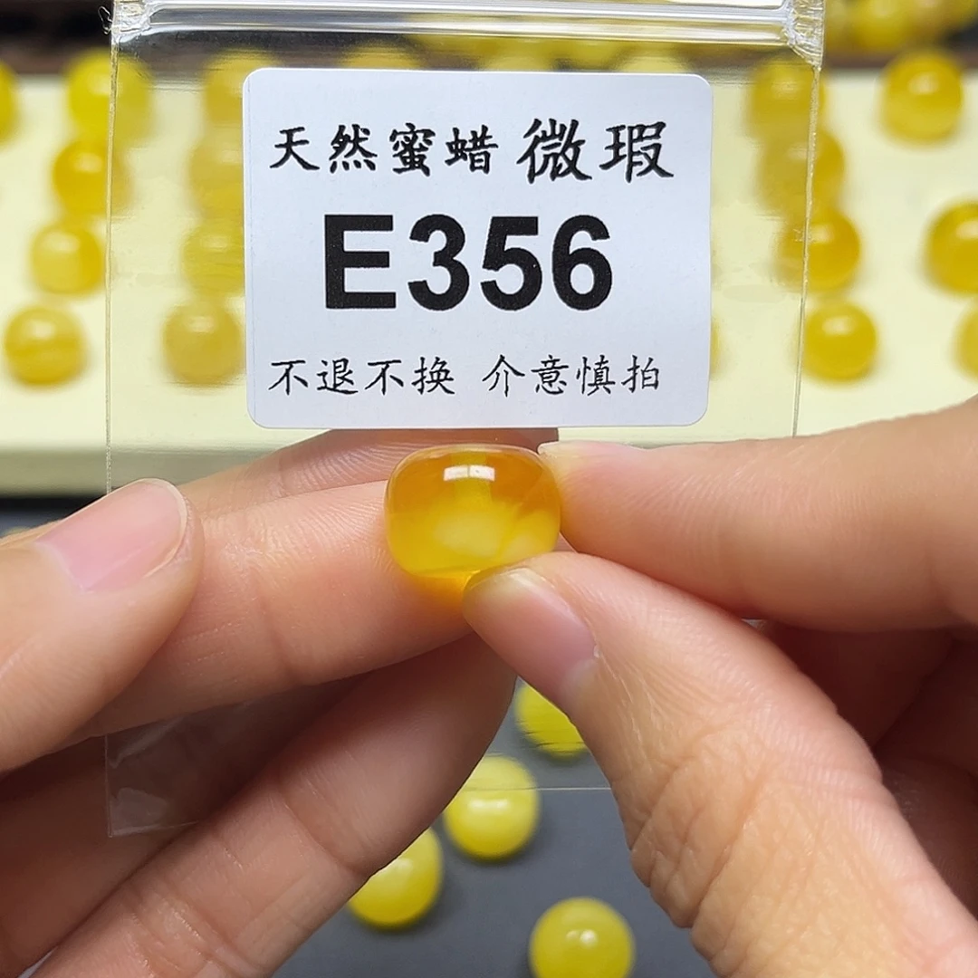 人***遇琥珀未镶嵌裸石E356