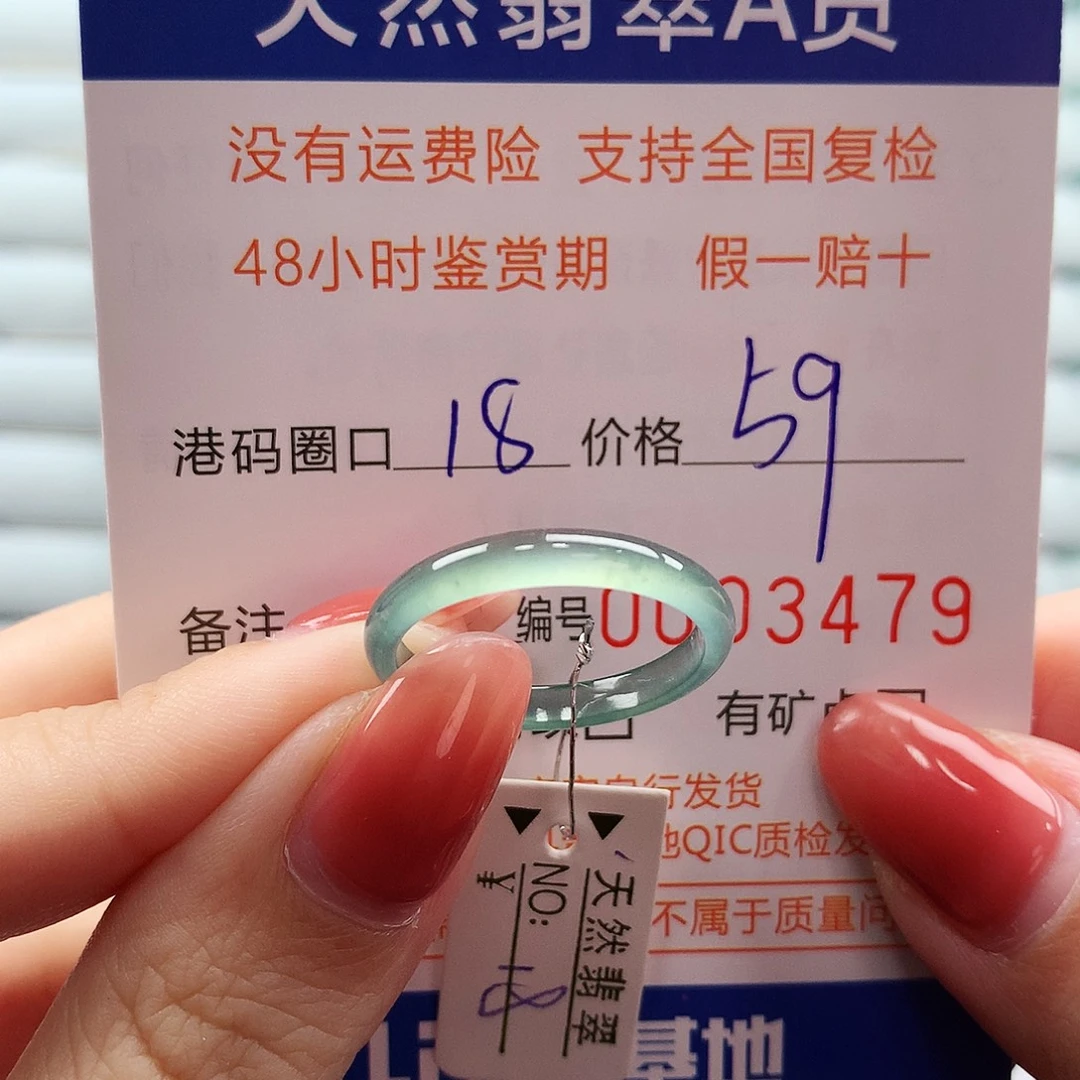 翡翠未镶嵌戒指翡翠