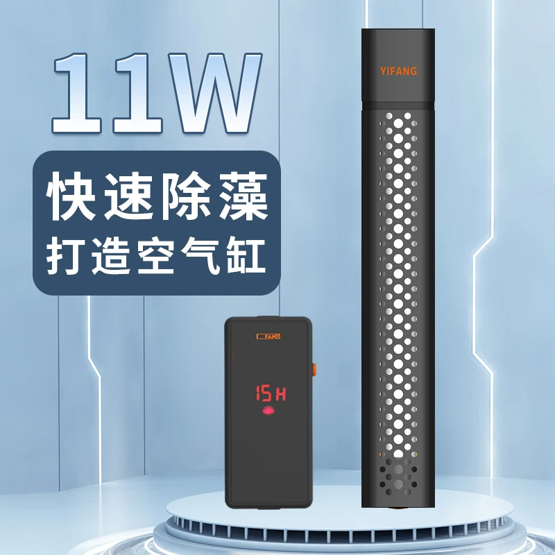 一方杀菌灯二代龙鱼缸紫外线臭氧灭菌潜水族箱消毒除藻灯绿水青苔