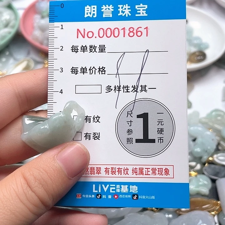 翡翠未镶嵌颈饰翡翠吊坠1861