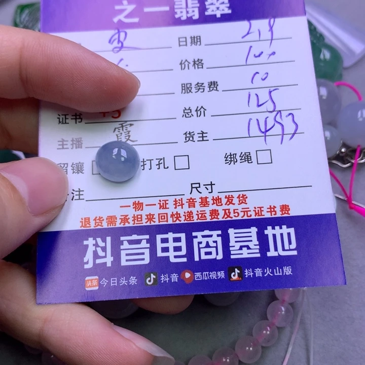 翡翠颈饰未镶嵌皮*套