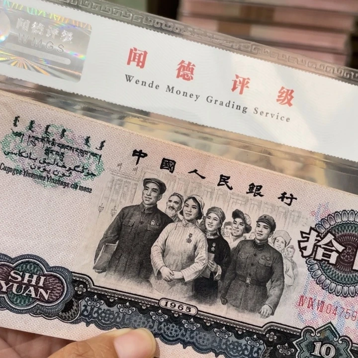 ꧁***꧂第三套大团结两张
