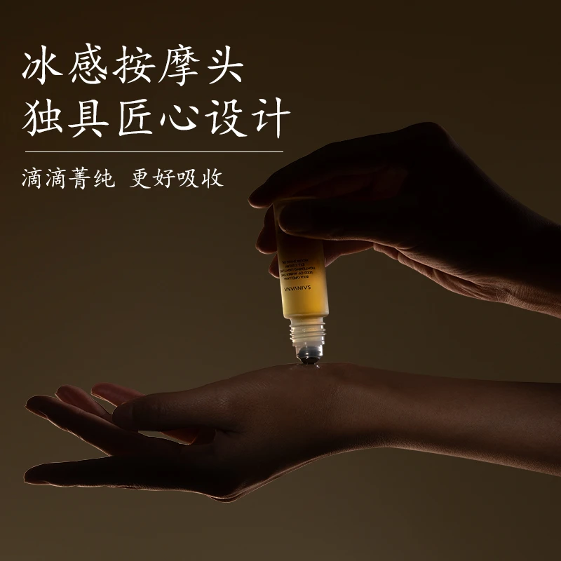 红木籽琥珀时光紧致淡纹眼部奢养油