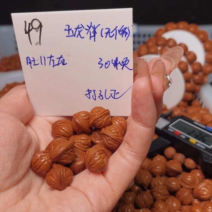 桃核吊坠翔**.玉龙脊11尺寸