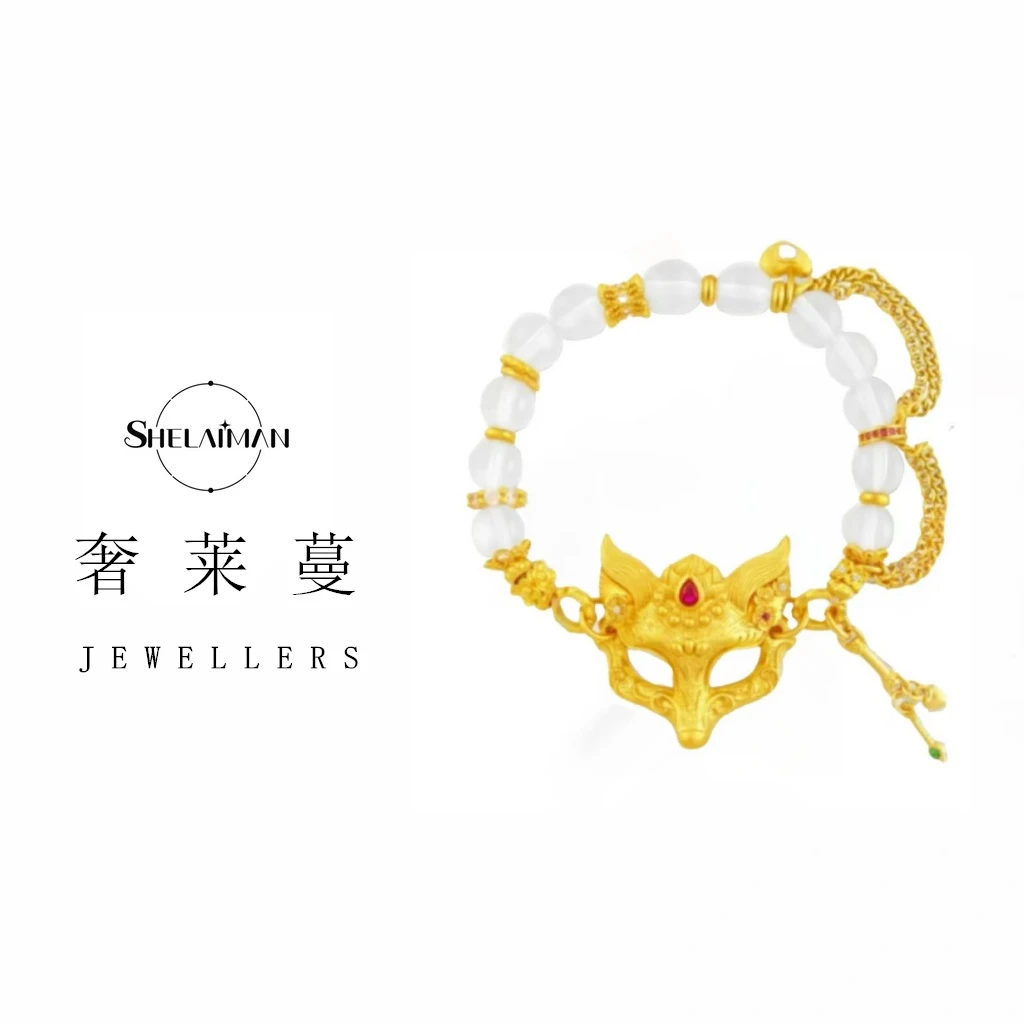 奢莱蔓/SHELAIMAN   新中式宫廷风錾刻狐狸面具手链L01