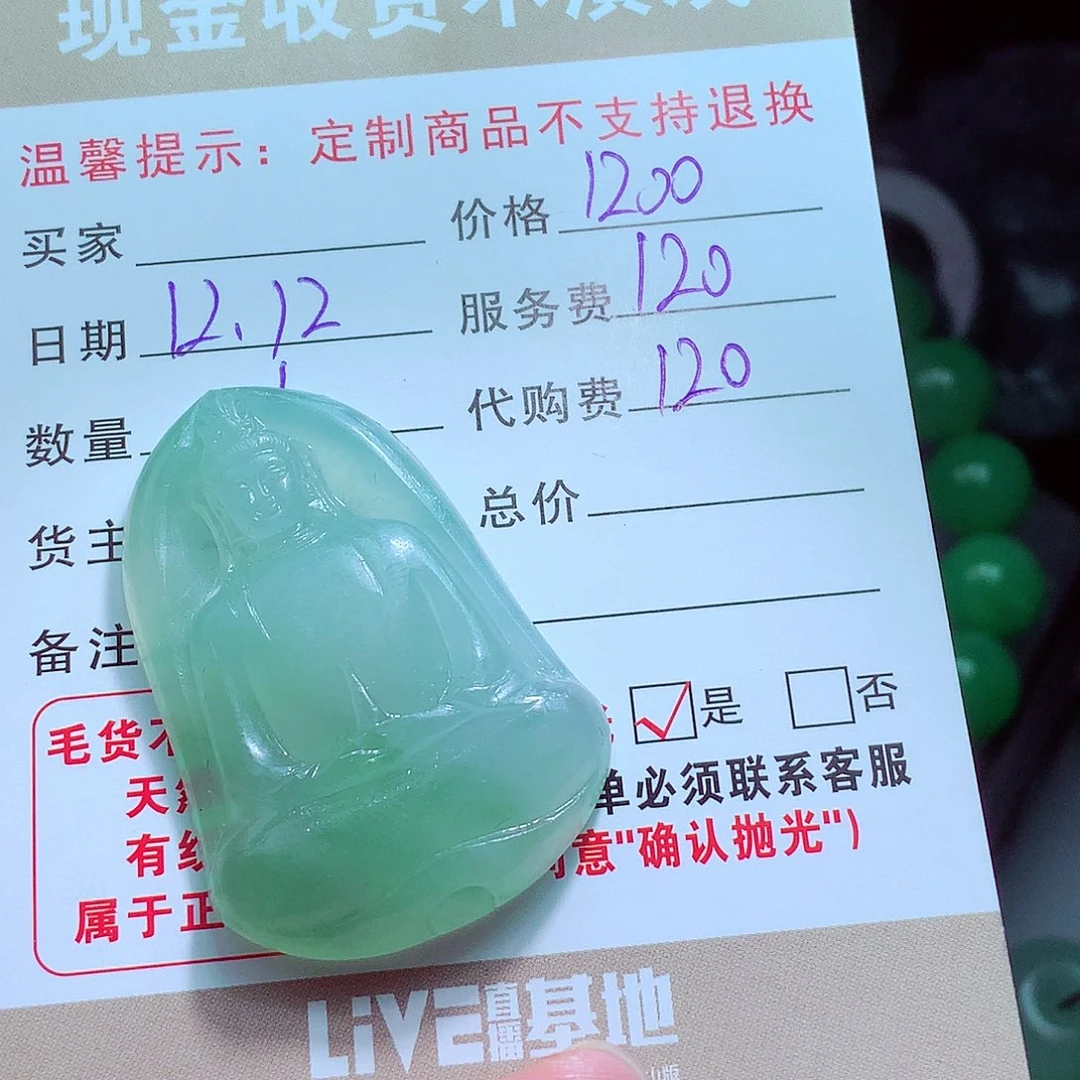 定制翡翠未镶嵌翡翠