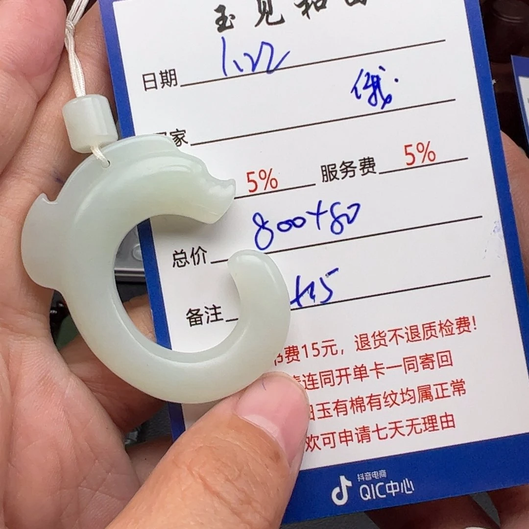 和田玉挂件未镶嵌