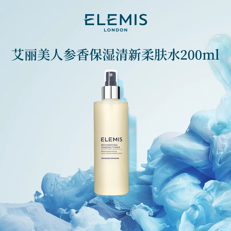 【临期】Elemis/艾丽美人参香保湿清新柔肤水200ml保湿芳香舒缓ZC