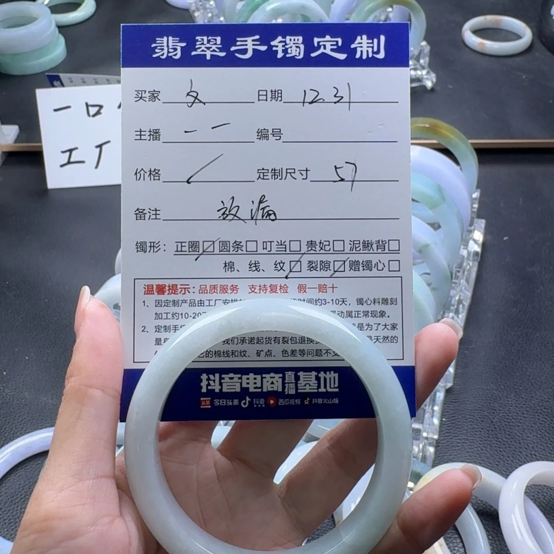 闵***芳定制翡翠未镶嵌天然翡翠