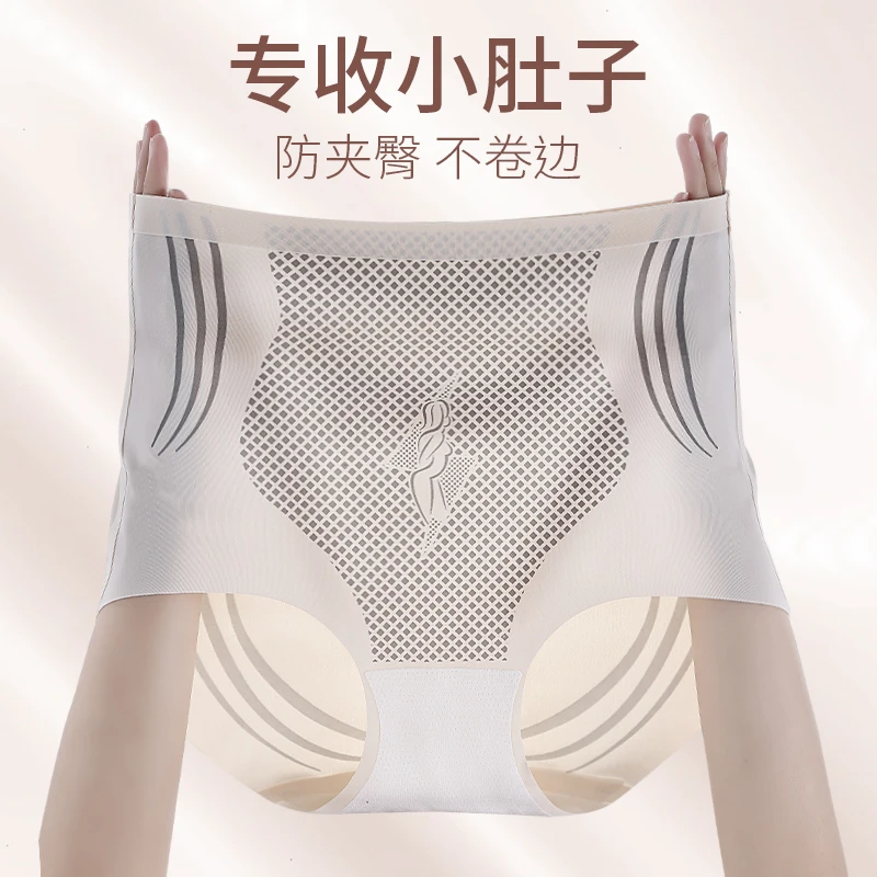 夏季液态无痕透气收腹翘臀提臀内裤美体裤女士中腰塑形收腹裤